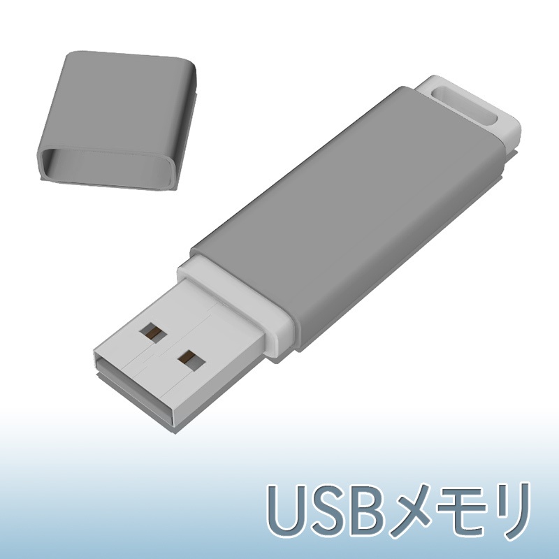 【3D素材】USBメモリ
