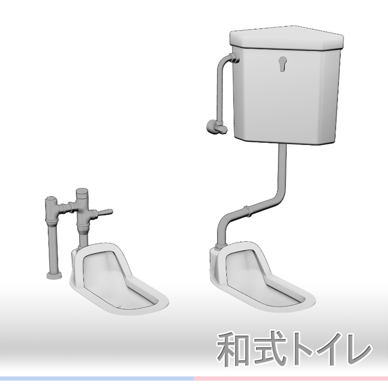 【3D素材】和式トイレ