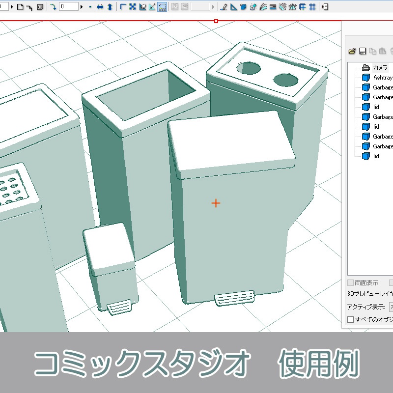 【3D素材】ステンレスごみ箱セット