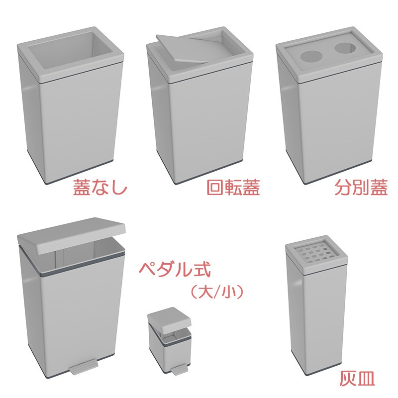 【3D素材】ステンレスごみ箱セット