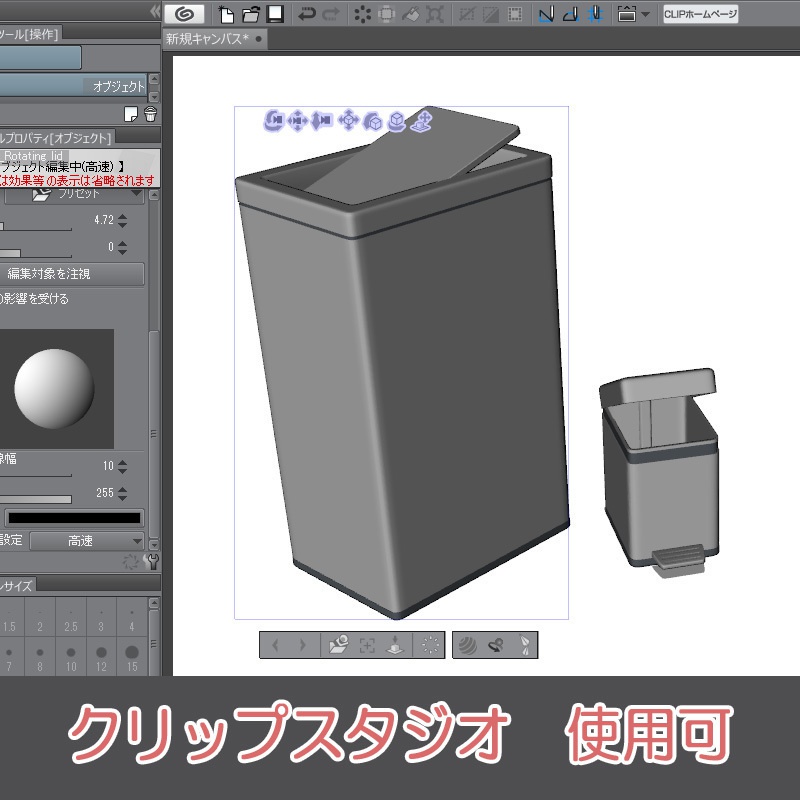 【3D素材】ステンレスごみ箱セット