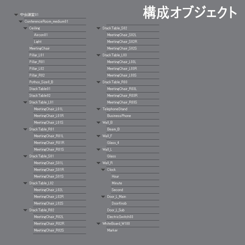 【3D背景】中小会議室セット