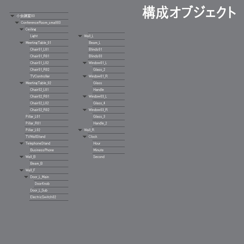 【3D背景】中小会議室セット