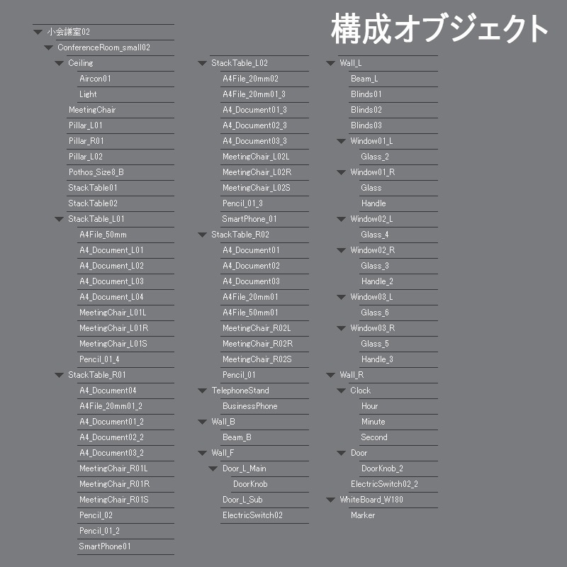 【3D背景】中小会議室セット
