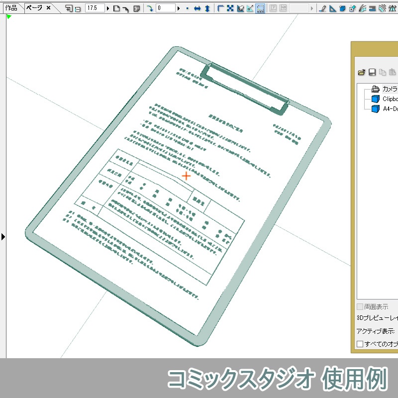 3d素材 クリップボードセット 素材屋ぴよも Booth 3d素材 クリップボードセット 素材屋ぴよも Booth