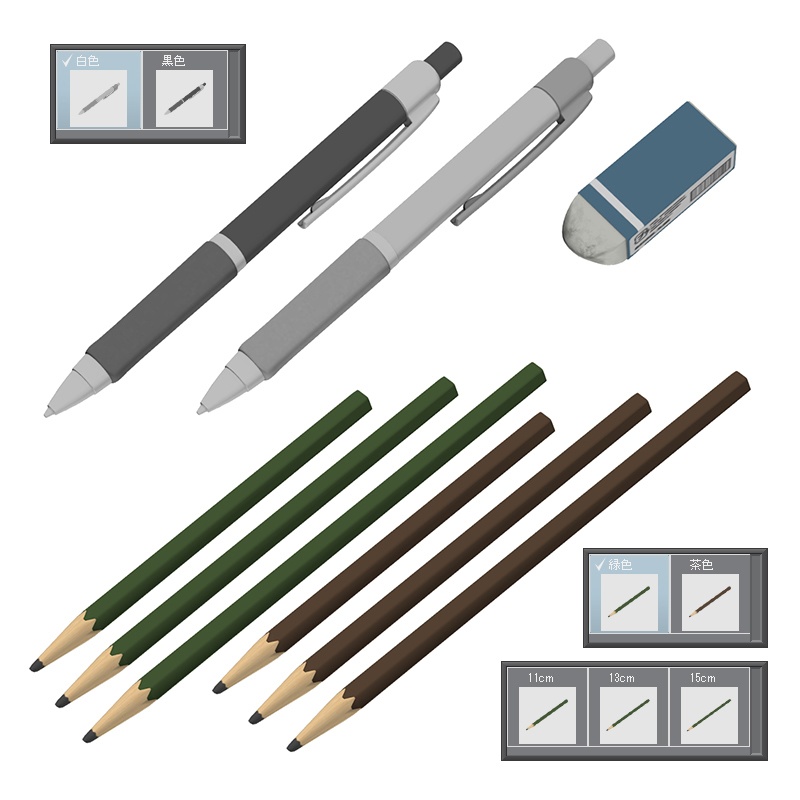 【3D素材】筆記用具セット