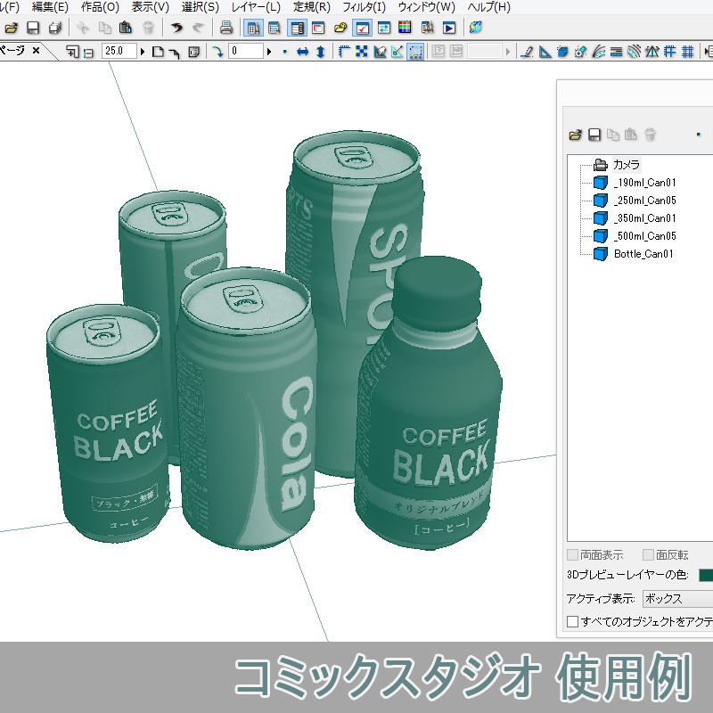 【3D素材】缶飲料セット