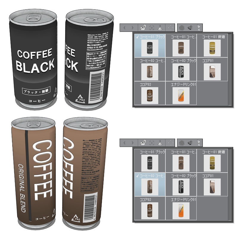 【3D素材】缶飲料セット