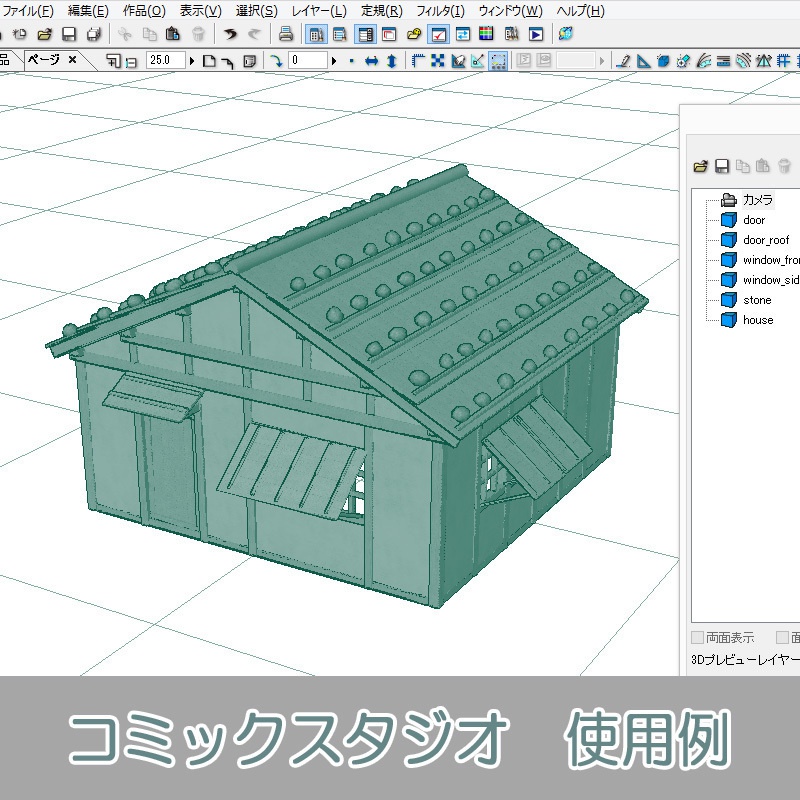 【3D素材】戦国時代 民家