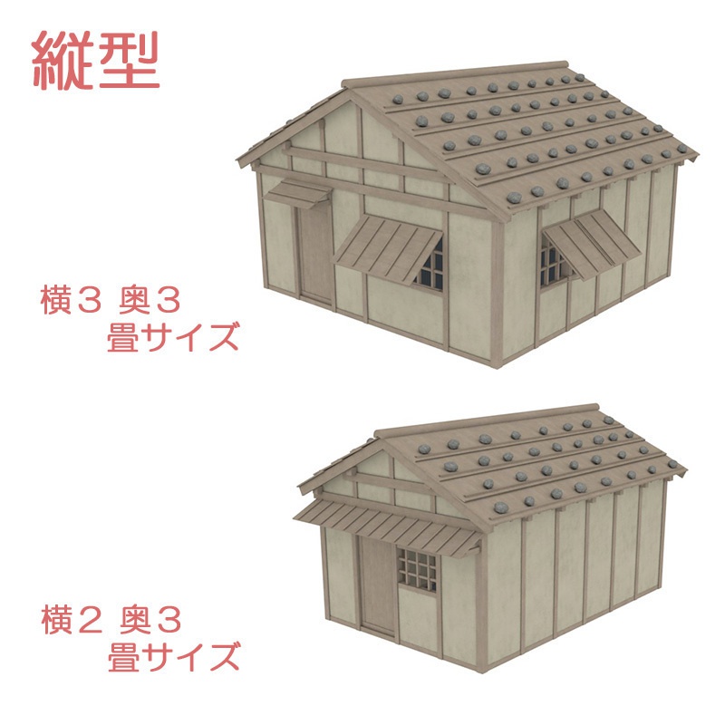 【3D素材】戦国時代 民家
