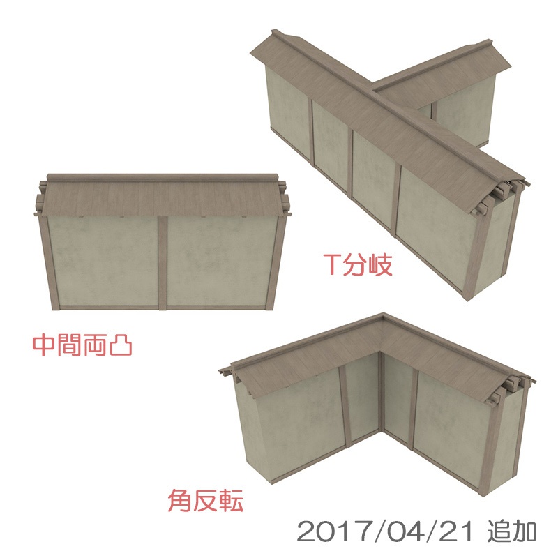 【3D素材】戦国時代 土塀