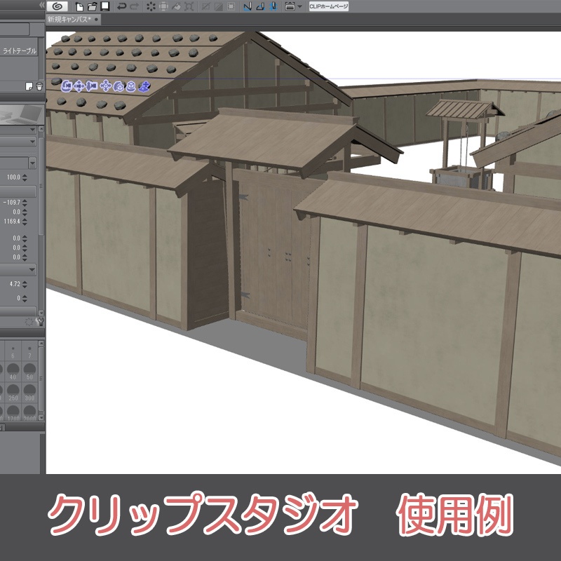 【3D素材】戦国時代 土塀