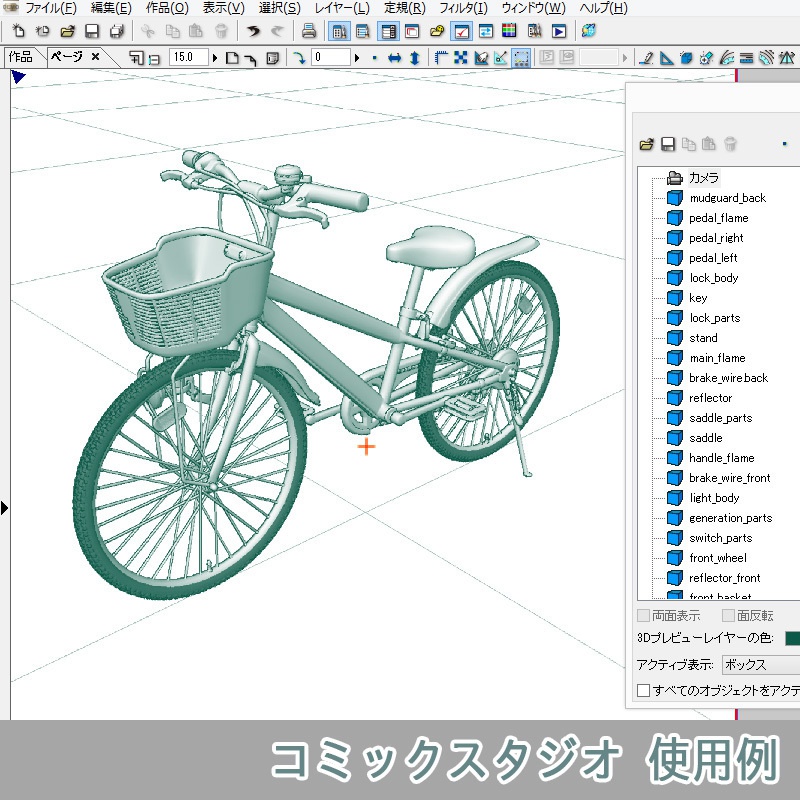 【3D素材】マウンテンバイク 子ども用
