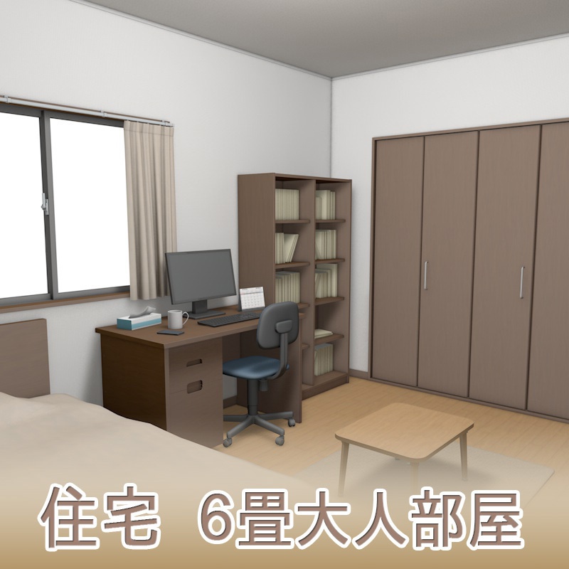 マサドラ Booth代购 详情 3d素材 住宅6畳大人部屋