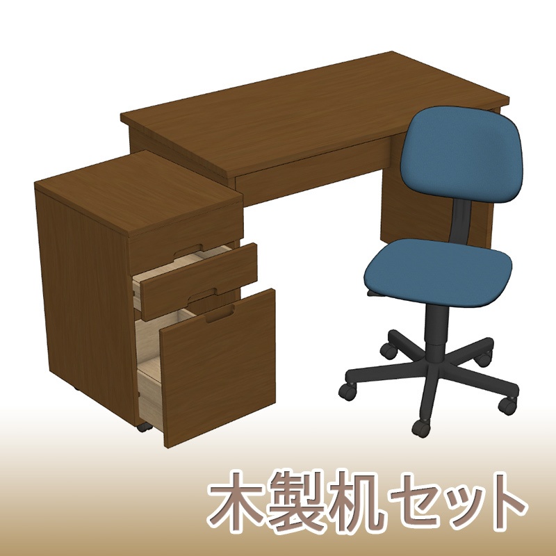 【3D素材】木製机セット