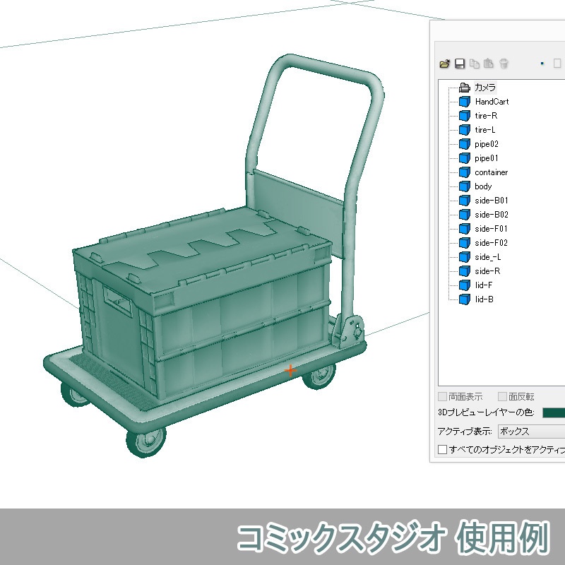 【3D素材】台車セット