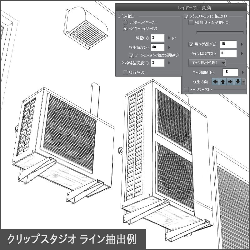 【3D素材】室外機セット