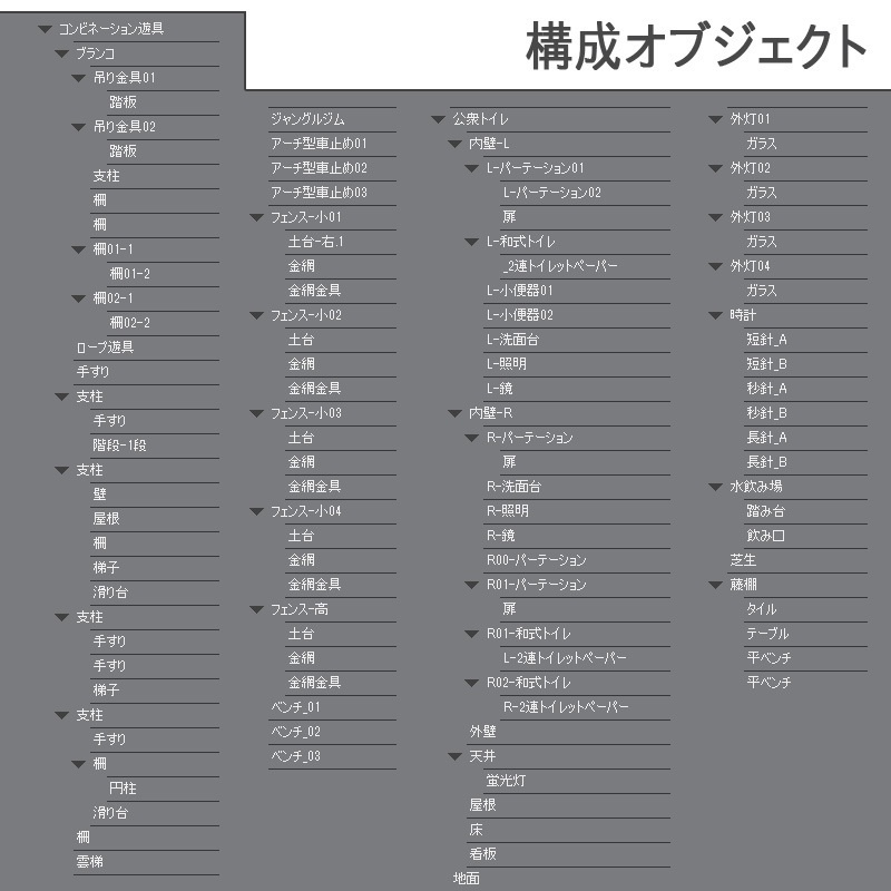 【3D背景】公園