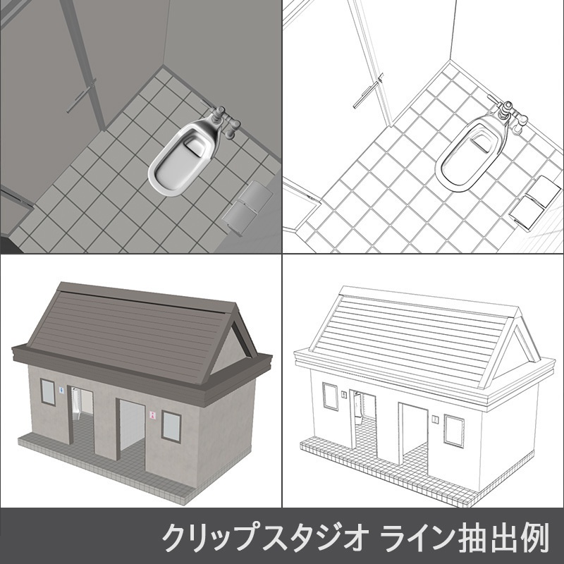 【3D素材】公衆トイレ