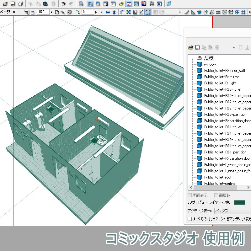 【3D素材】公衆トイレ