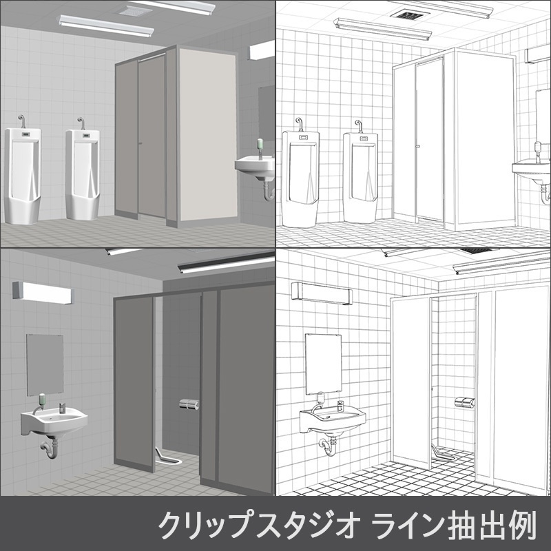 【3D素材】公衆トイレ