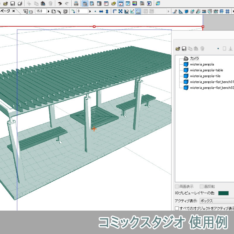 【3D素材】公園ベンチセット