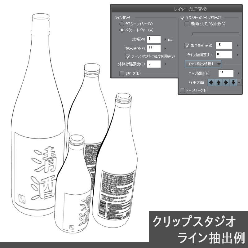 【3D素材】日本酒セット