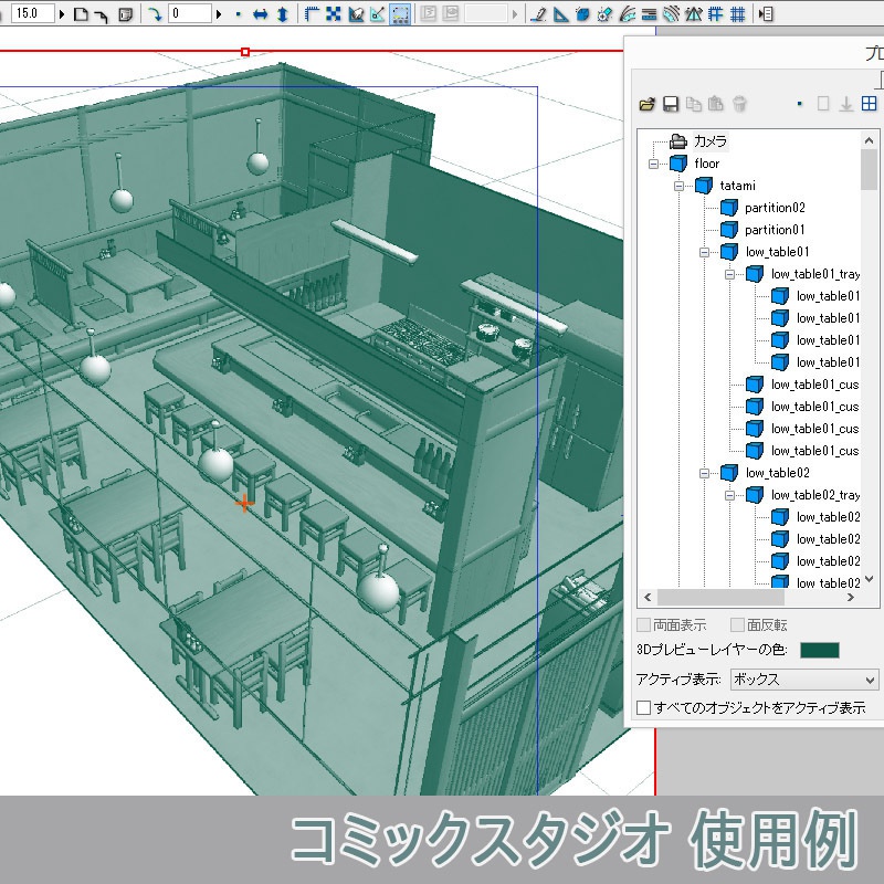 【3D背景】居酒屋 店内