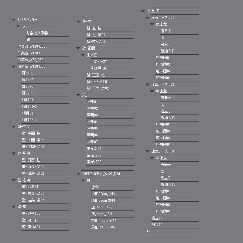 【3D背景】居酒屋 店内