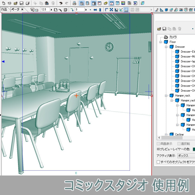 【3D背景】楽屋 小