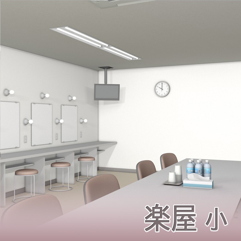 3d背景 楽屋 小 素材屋ぴよも Booth