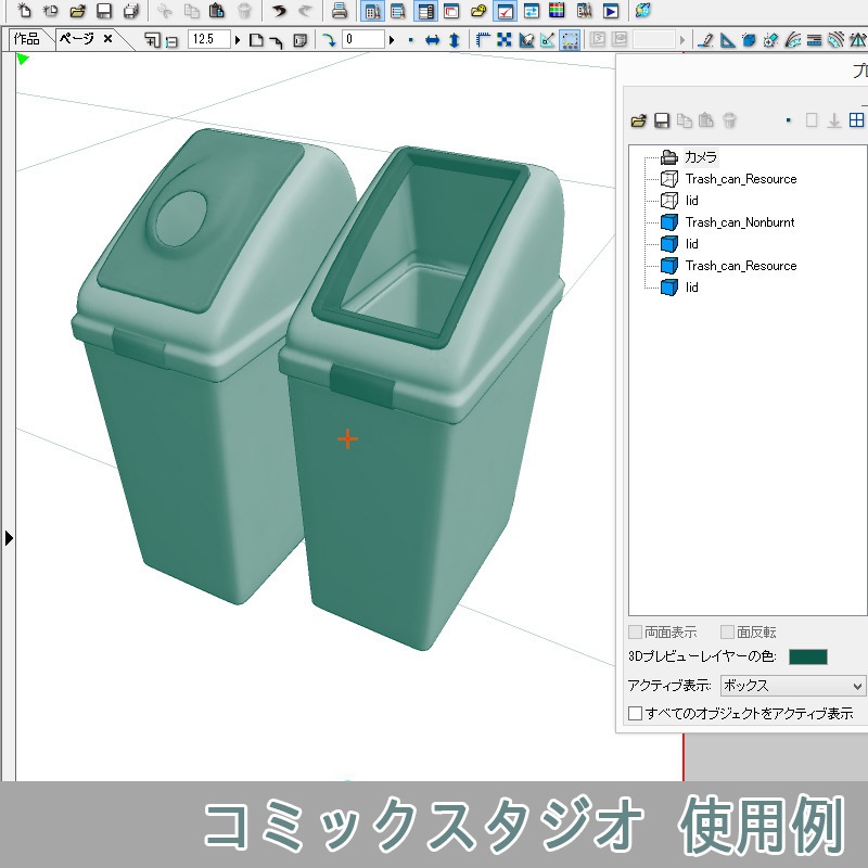 【3D素材】ごみ箱セット