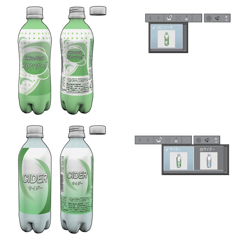 【3D素材】500ml ペットボトル飲料セット