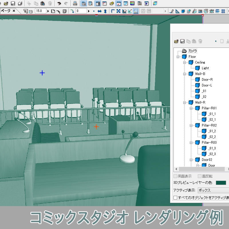 【3D背景】法廷セット
