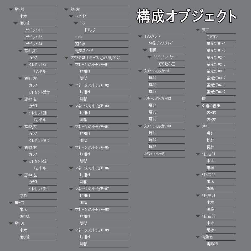 【3D背景】裁判所 評議室