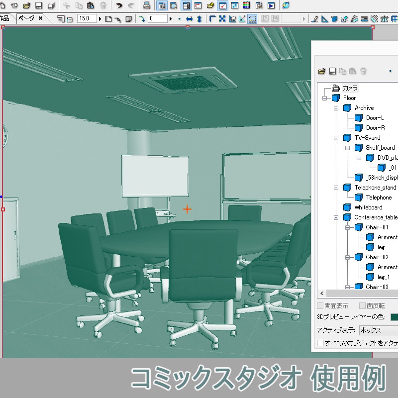 【3D背景】裁判所 評議室