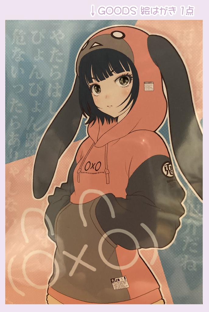 伶 ポストカード①