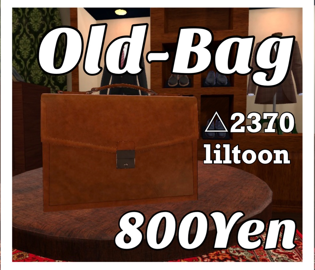 【VRChat想定】Old-Bag