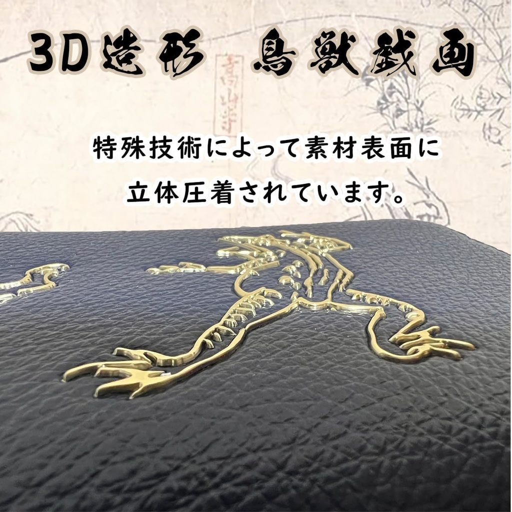 鳥獣戯画 オリジナル 長財布 3D 造形 ベージュ 高山寺 和柄 日本土産 ネイビー