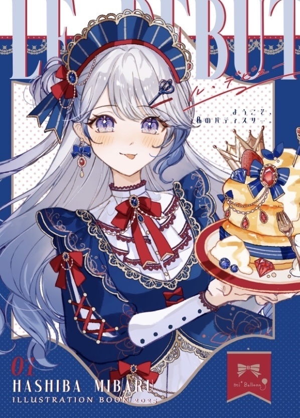 LE DÉBUT 〜 ル・デビュー〜 ようこそ、私のパティスリー。