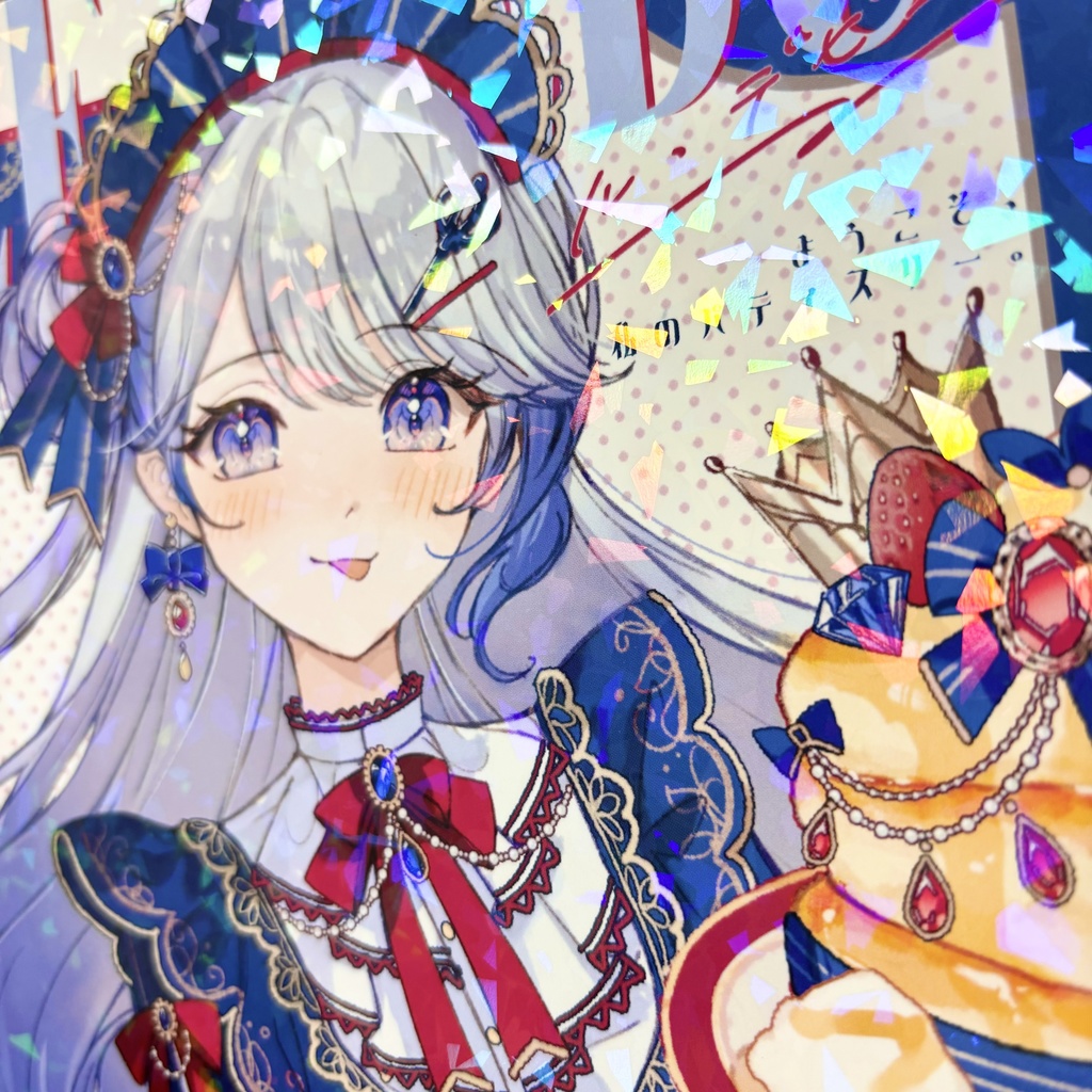 LE DÉBUT 〜 ル・デビュー〜 ようこそ、私のパティスリー。