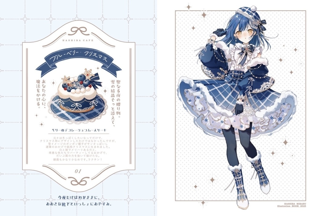 LE DÉBUT 〜 ル・デビュー〜 ようこそ、私のパティスリー。