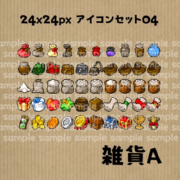 アイコンセット 04 ~雑貨A~【24*24px】