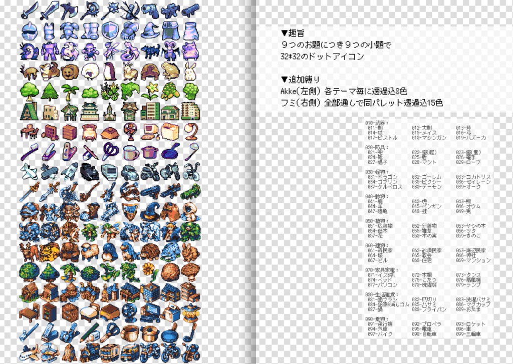 32*32 PIXEL ICON 9*9 item