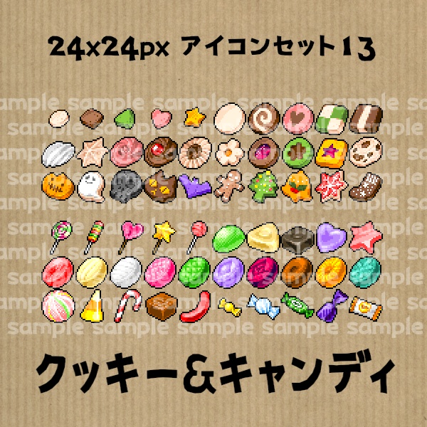 アイコンセット 13 ~クッキー&キャンディ~【24*24px】