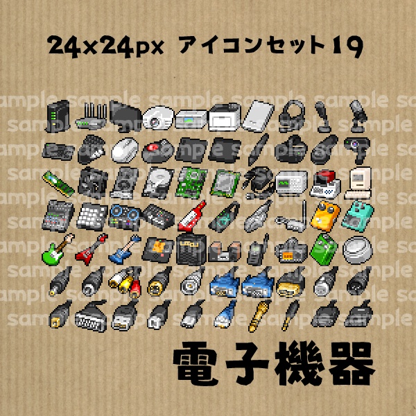 アイコンセット 19 ~電子機器~【24*24px】