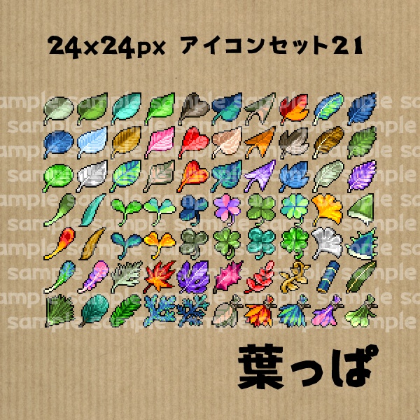 アイコンセット 21 ~葉っぱ~【24*24px】