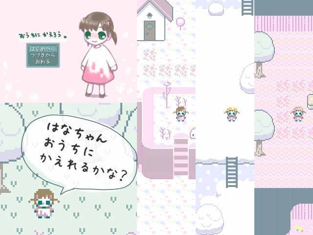 【フリゲ】おうちにかえろう。