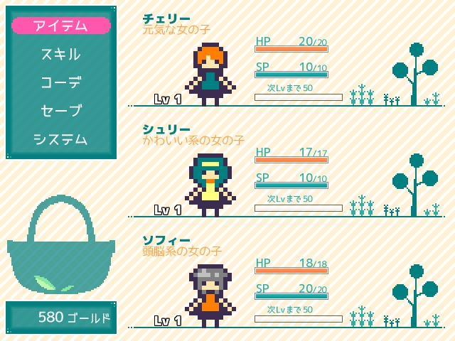 【フリゲ】お茶会は冒険<パーティ>の後で