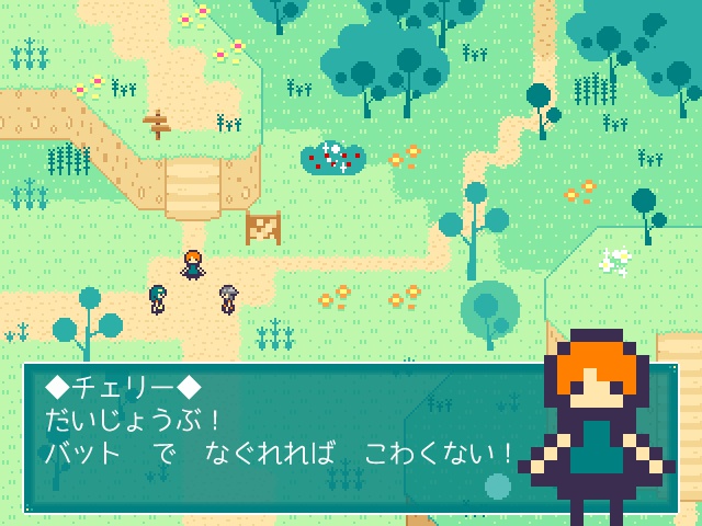 【フリゲ】お茶会は冒険<パーティ>の後で